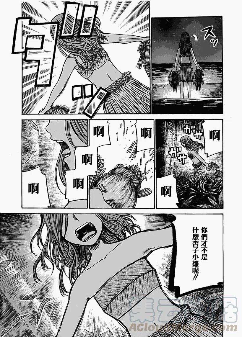 《极道超女》第39回 第23页