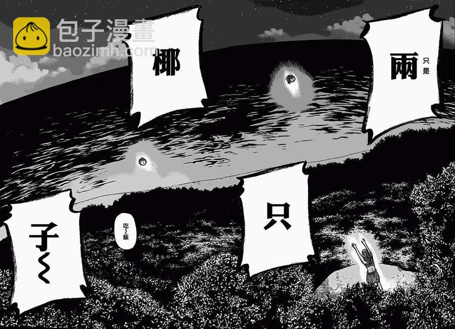《极道超女》第39回 第24页