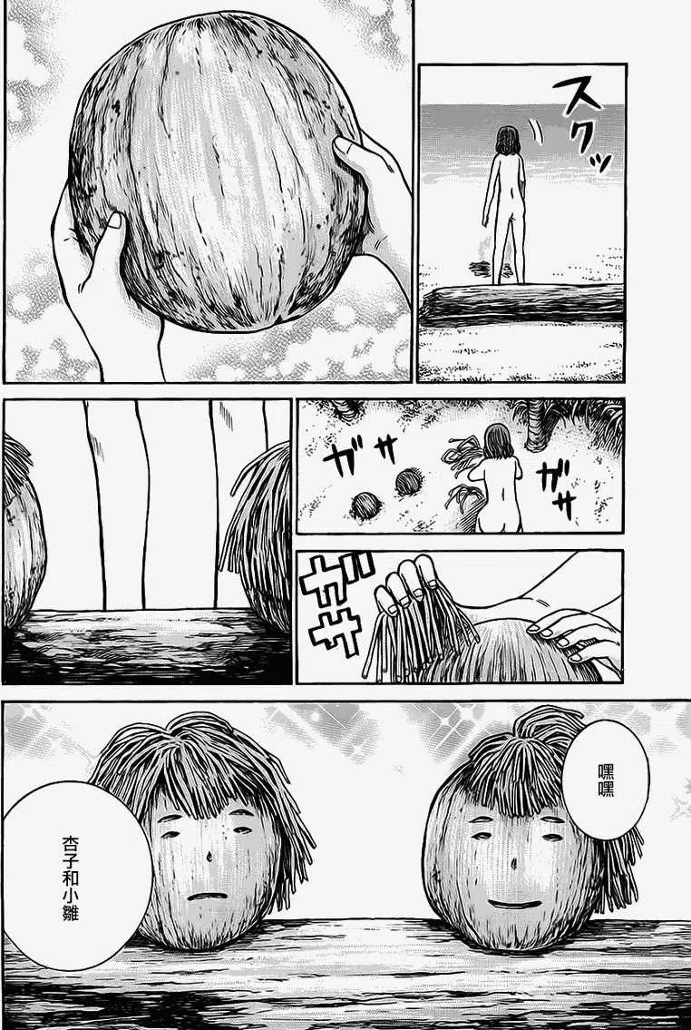 《极道超女》第39回 第8页