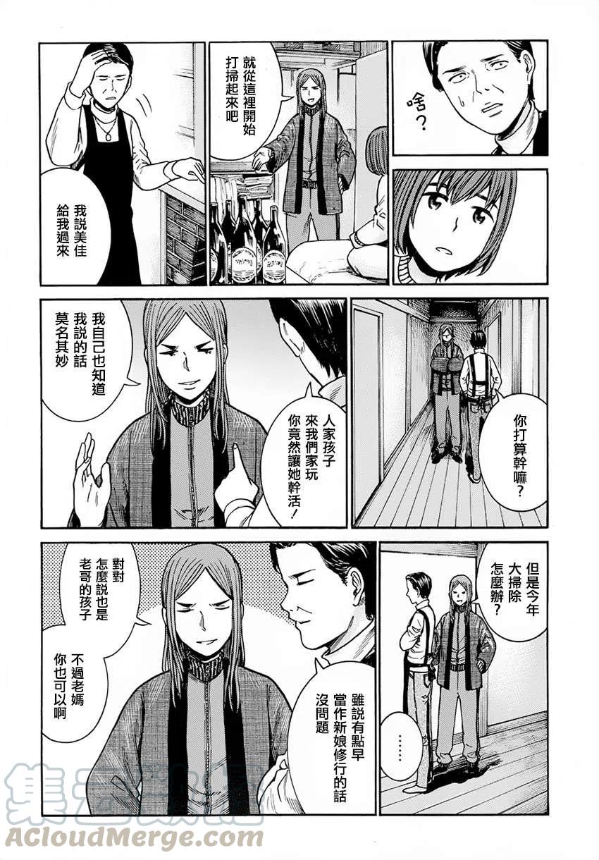 《极道超女》第40回 第11页