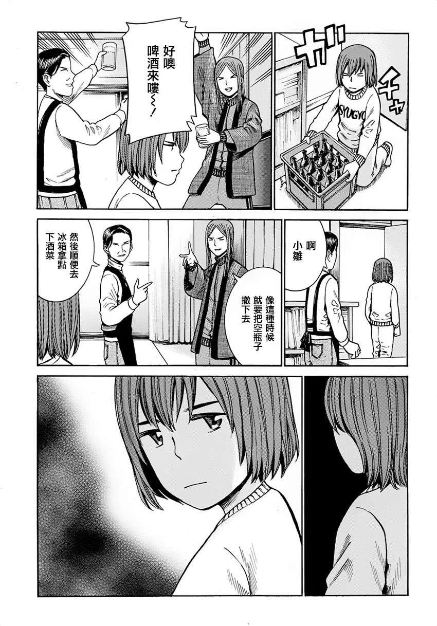 《极道超女》第40回 第16页
