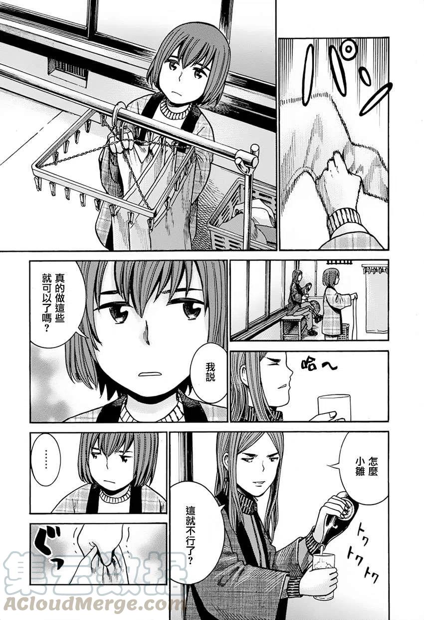《极道超女》第40回 第17页