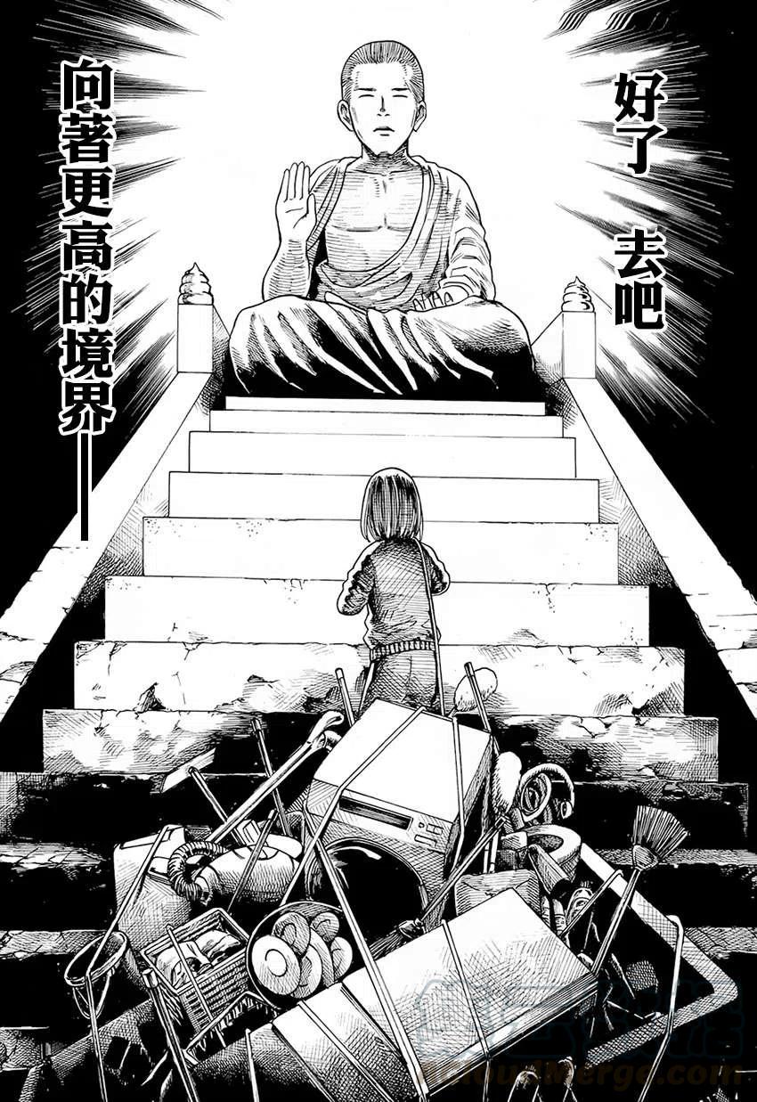 《极道超女》第40回 第21页