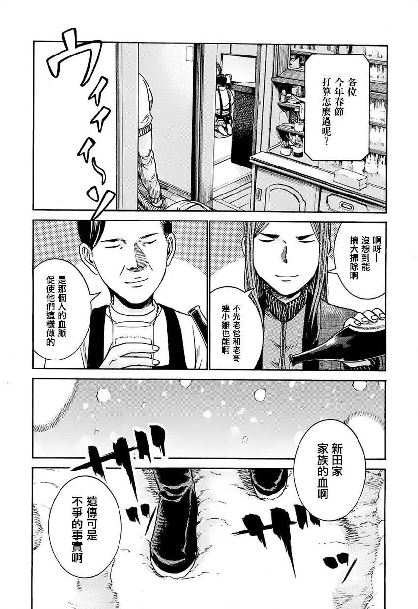 《极道超女》第40回 第22页