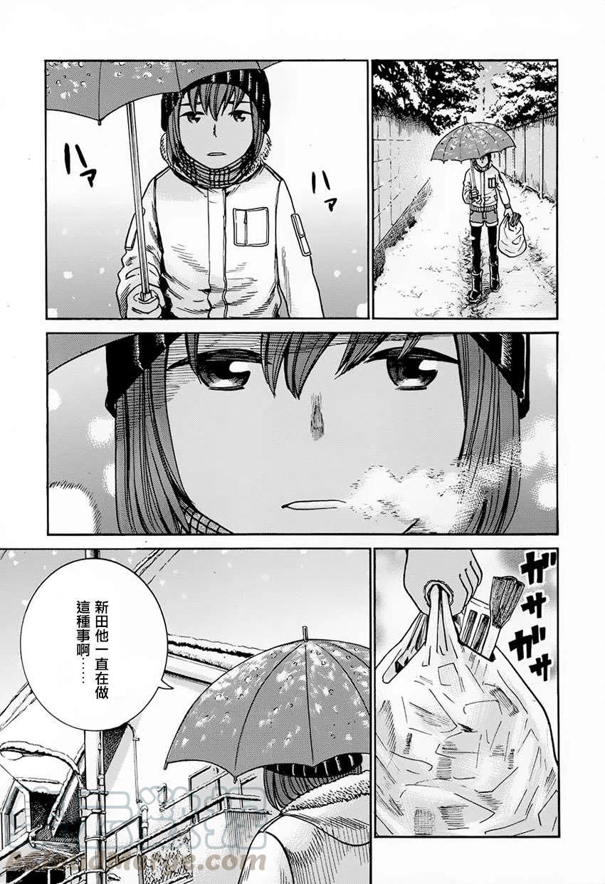 《极道超女》第40回 第23页