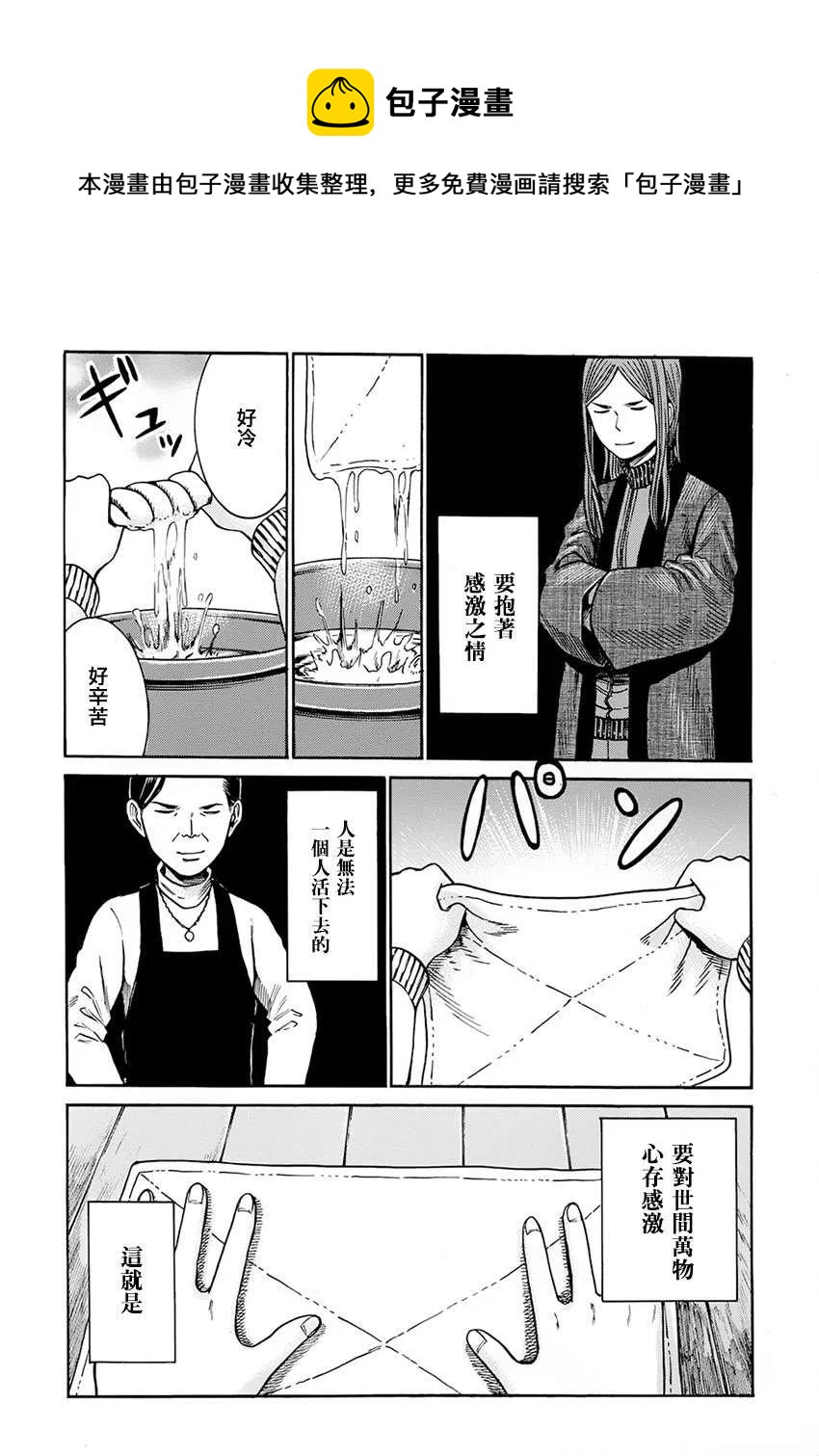 《极道超女》第40回 第24页
