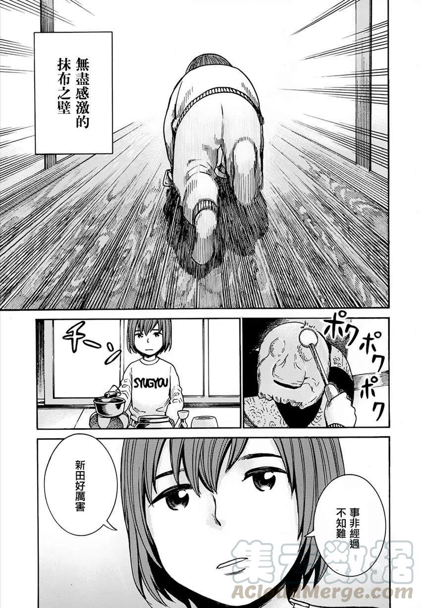 《极道超女》第40回 第25页