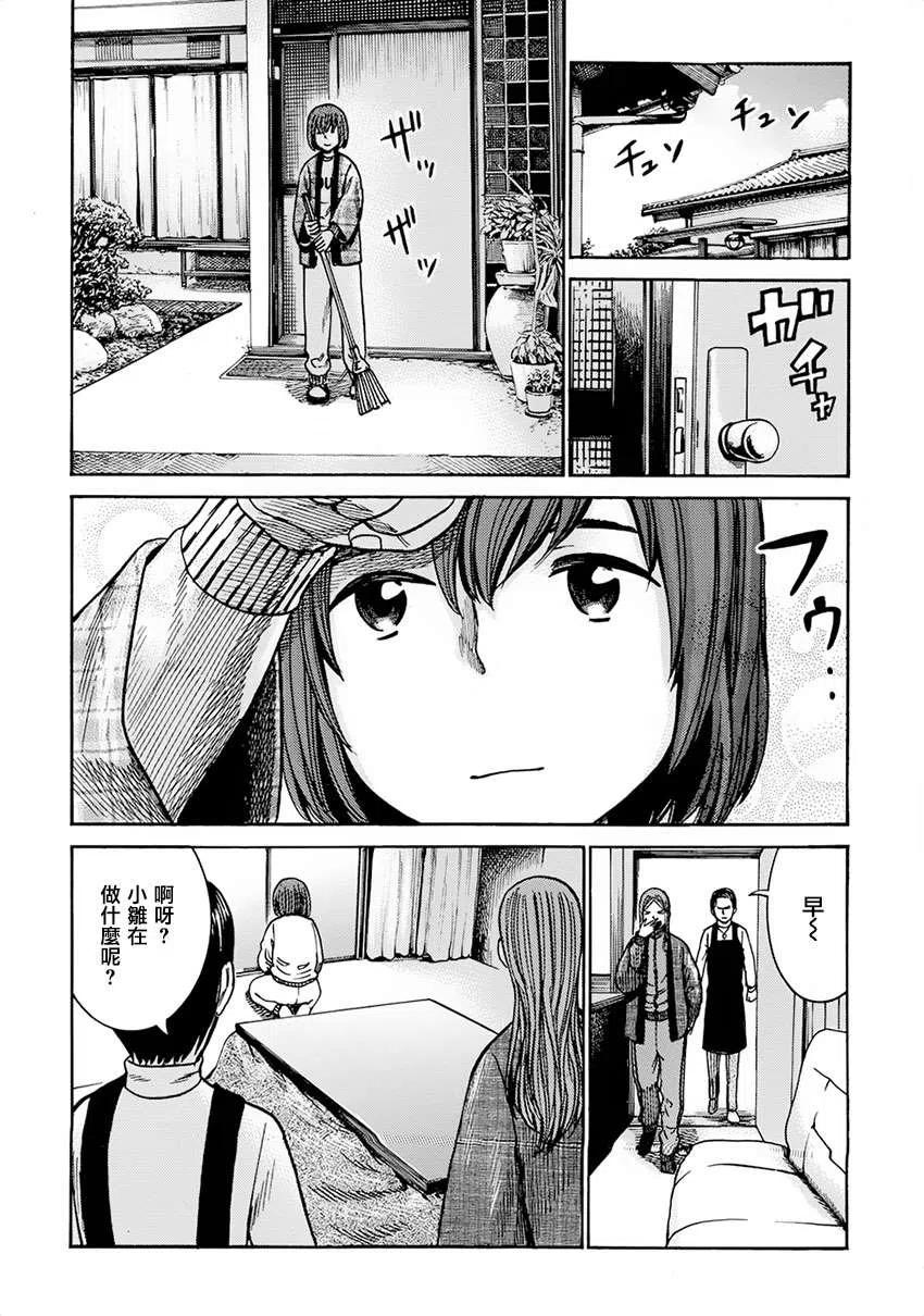 《极道超女》第40回 第26页