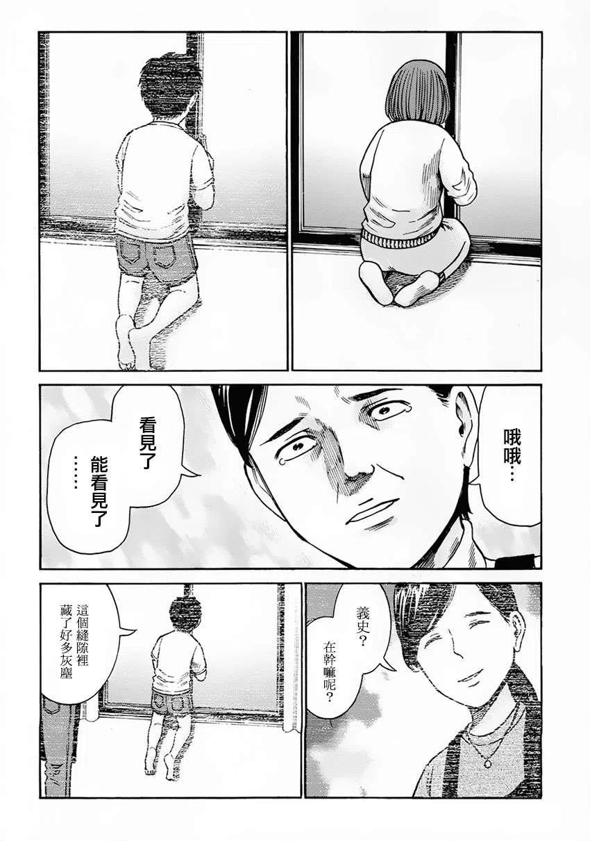 《极道超女》第40回 第28页