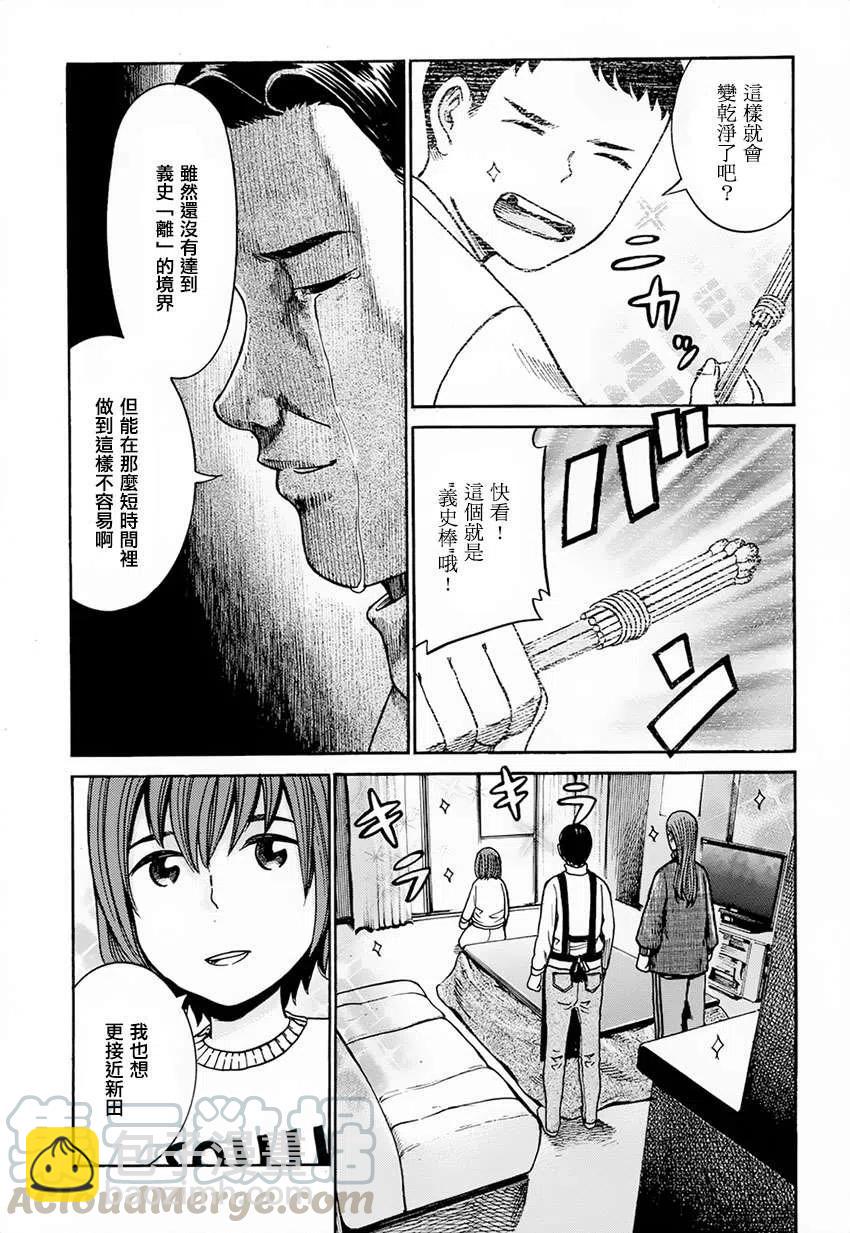 《极道超女》第40回 第29页