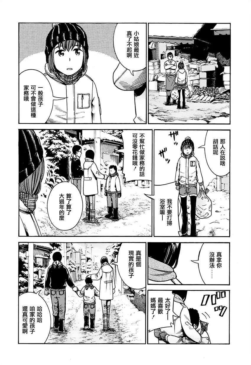 《极道超女》第40回 第30页