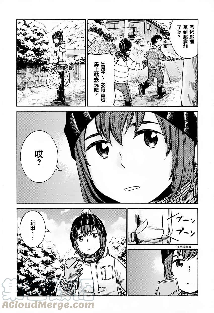 《极道超女》第40回 第31页