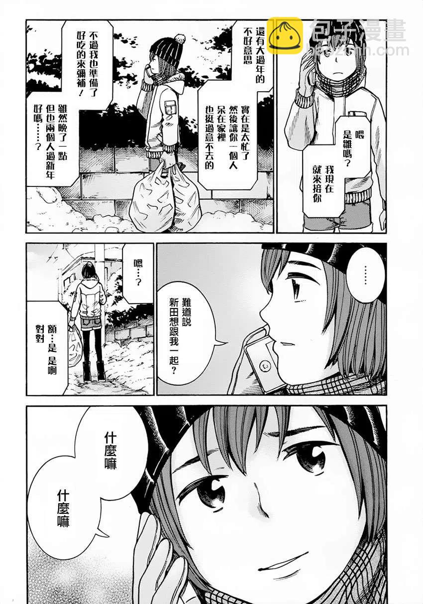 《极道超女》第40回 第32页