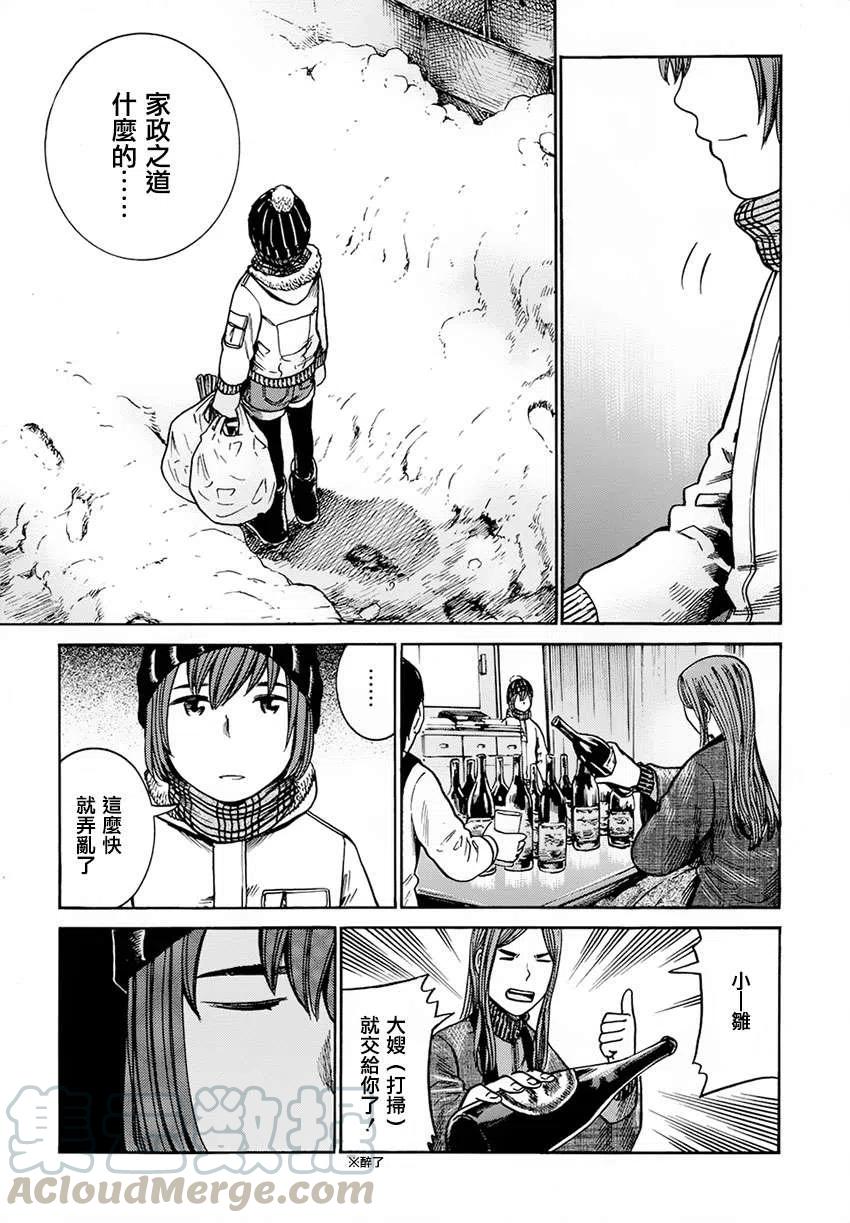 《极道超女》第40回 第33页
