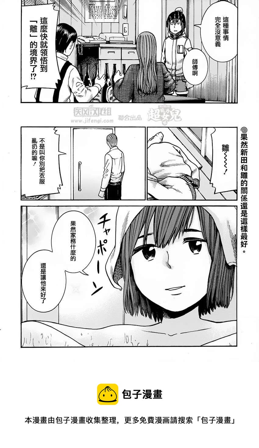《极道超女》第40回 第34页