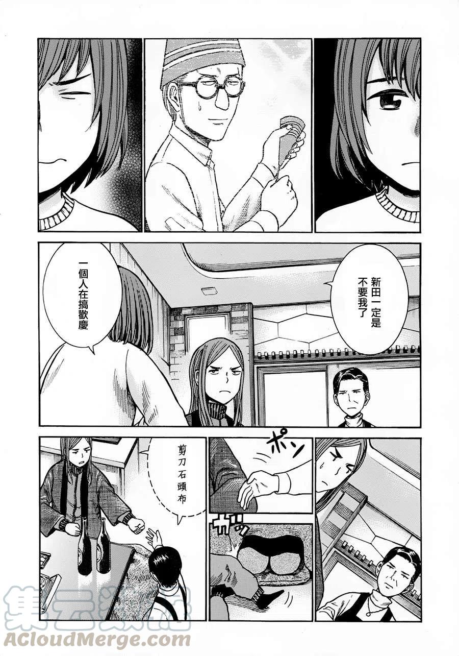 《极道超女》第40回 第3页