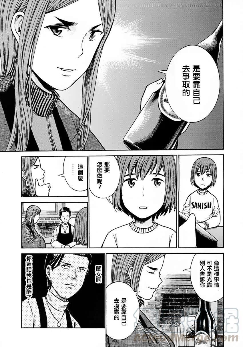 《极道超女》第40回 第5页