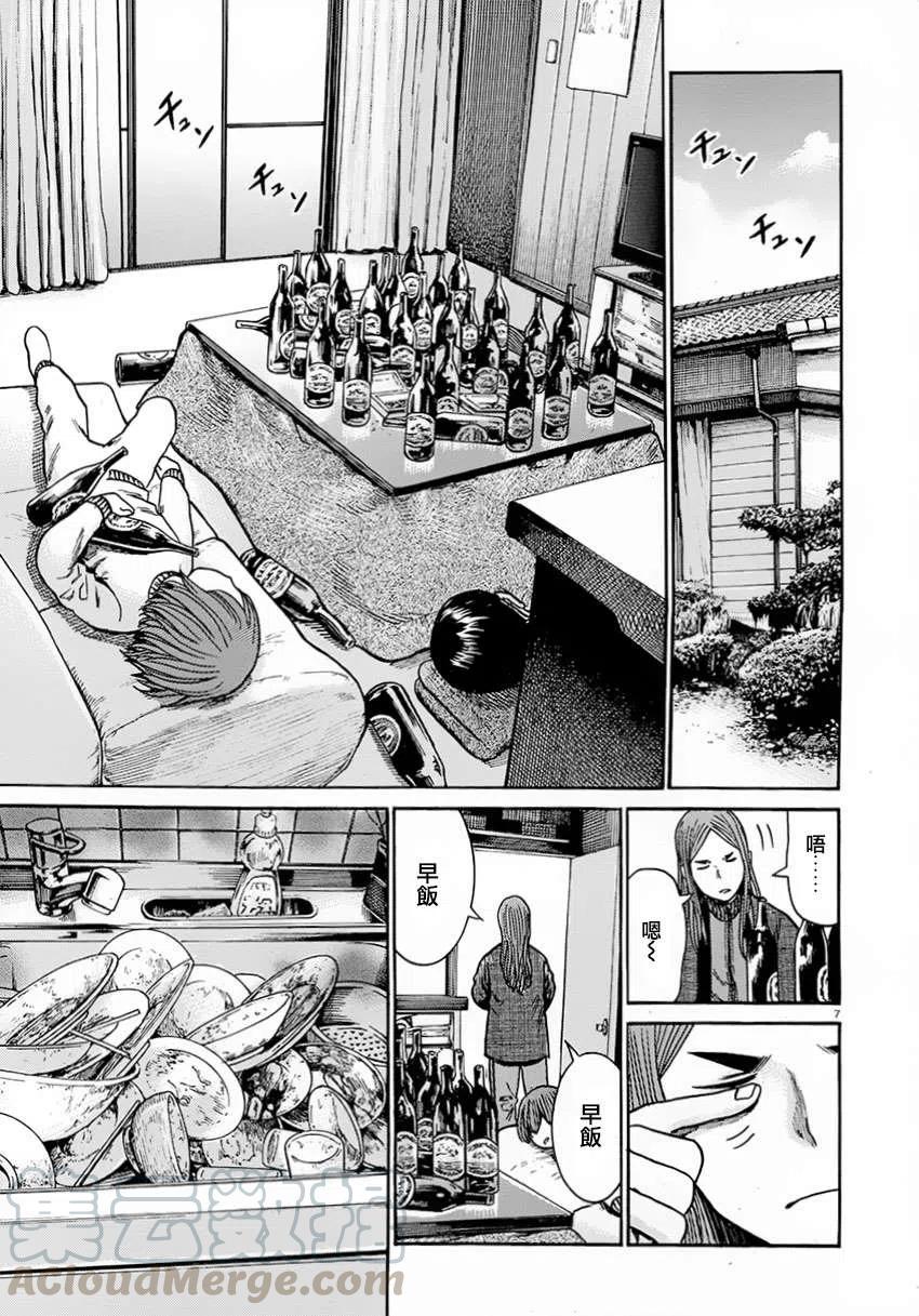 《极道超女》第40回 第7页