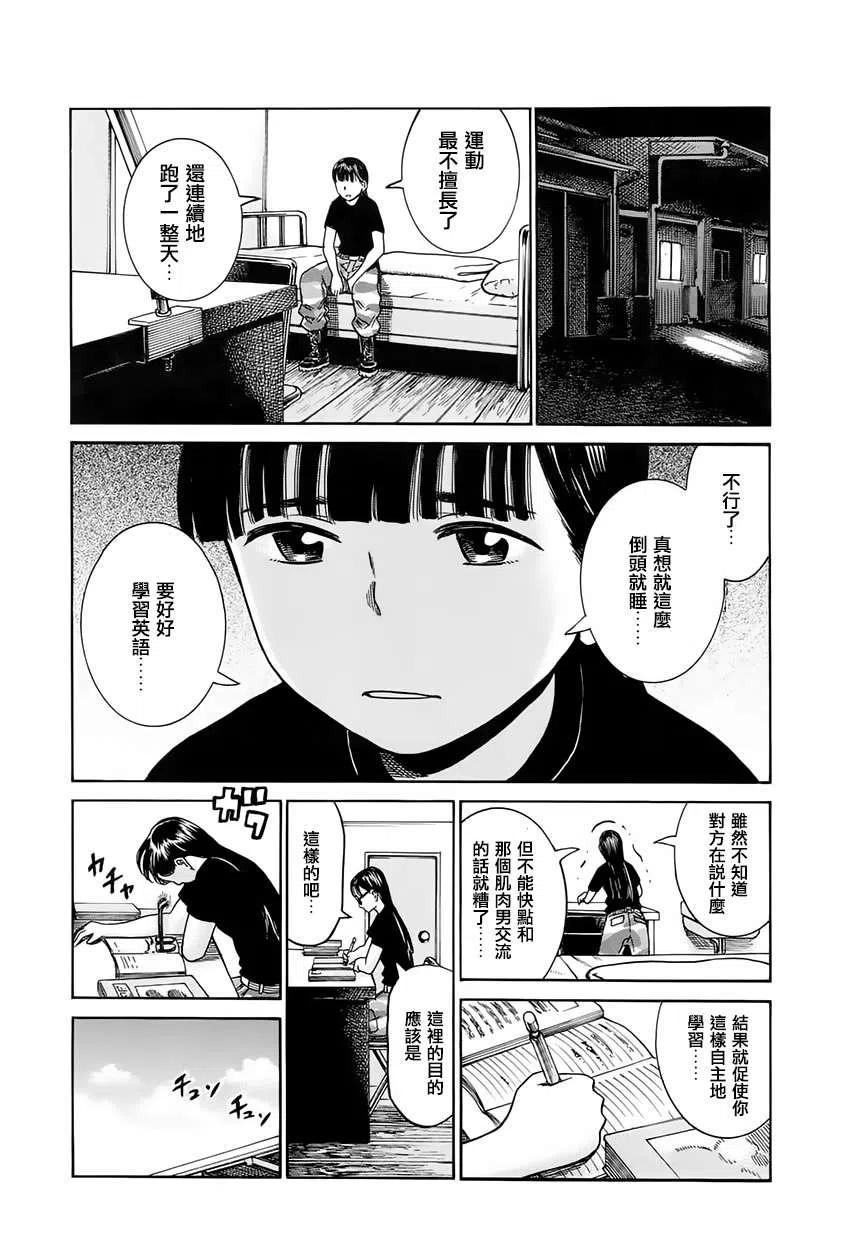 《极道超女》第41回 第16页