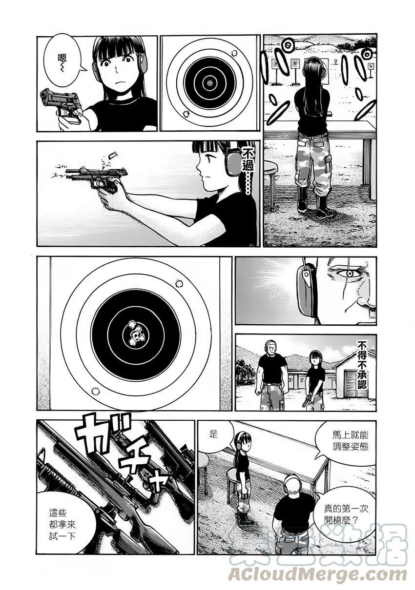 《极道超女》第41回 第25页