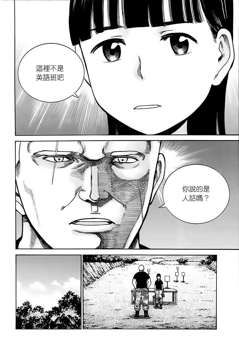《极道超女》第41回 第28页