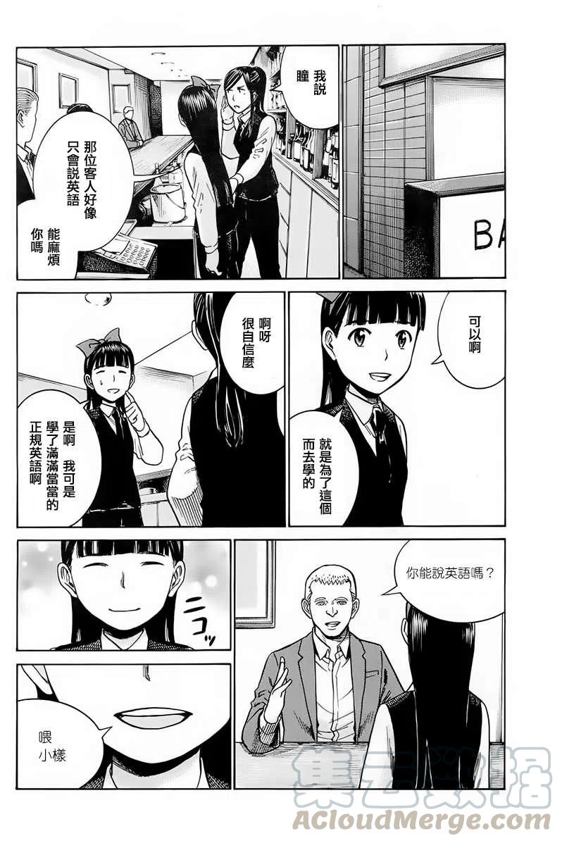 《极道超女》第41回 第29页