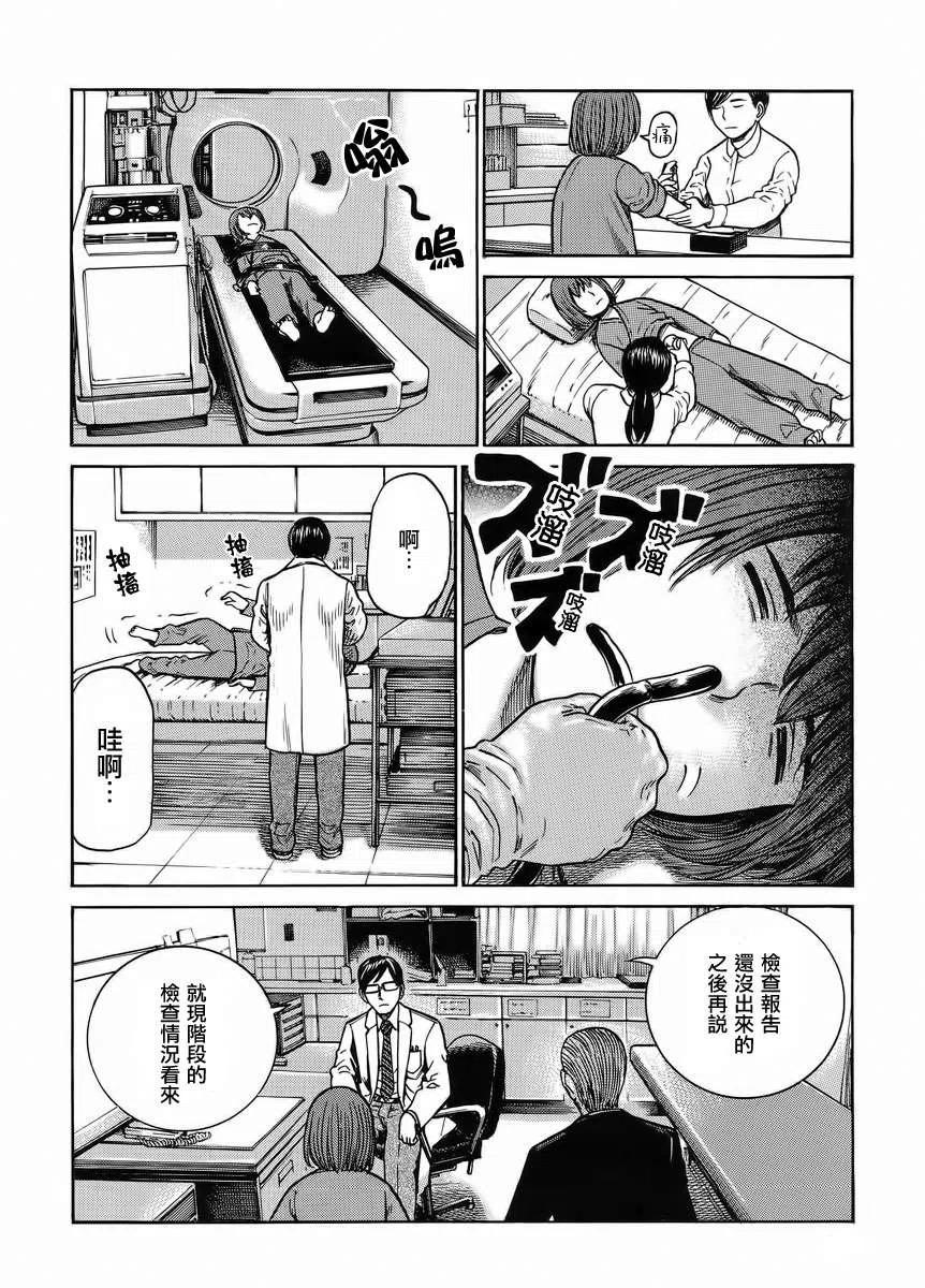 《极道超女》第38回 第12页