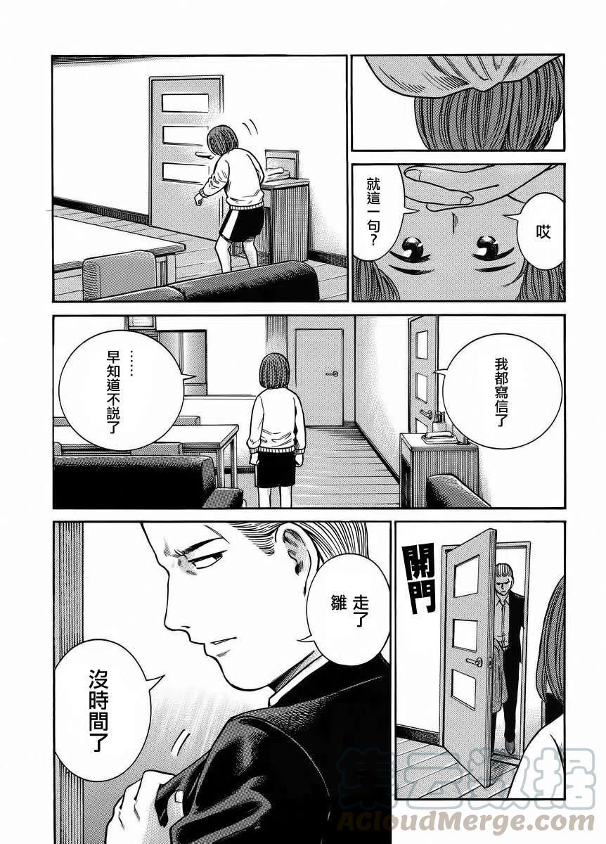 《极道超女》第38回 第17页