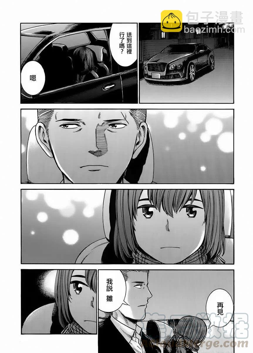 《极道超女》第38回 第19页