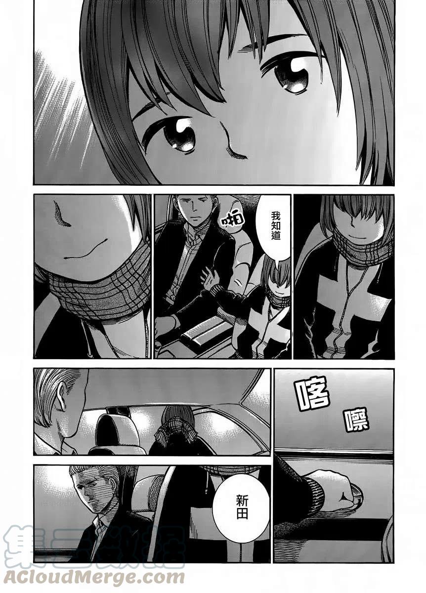 《极道超女》第38回 第21页