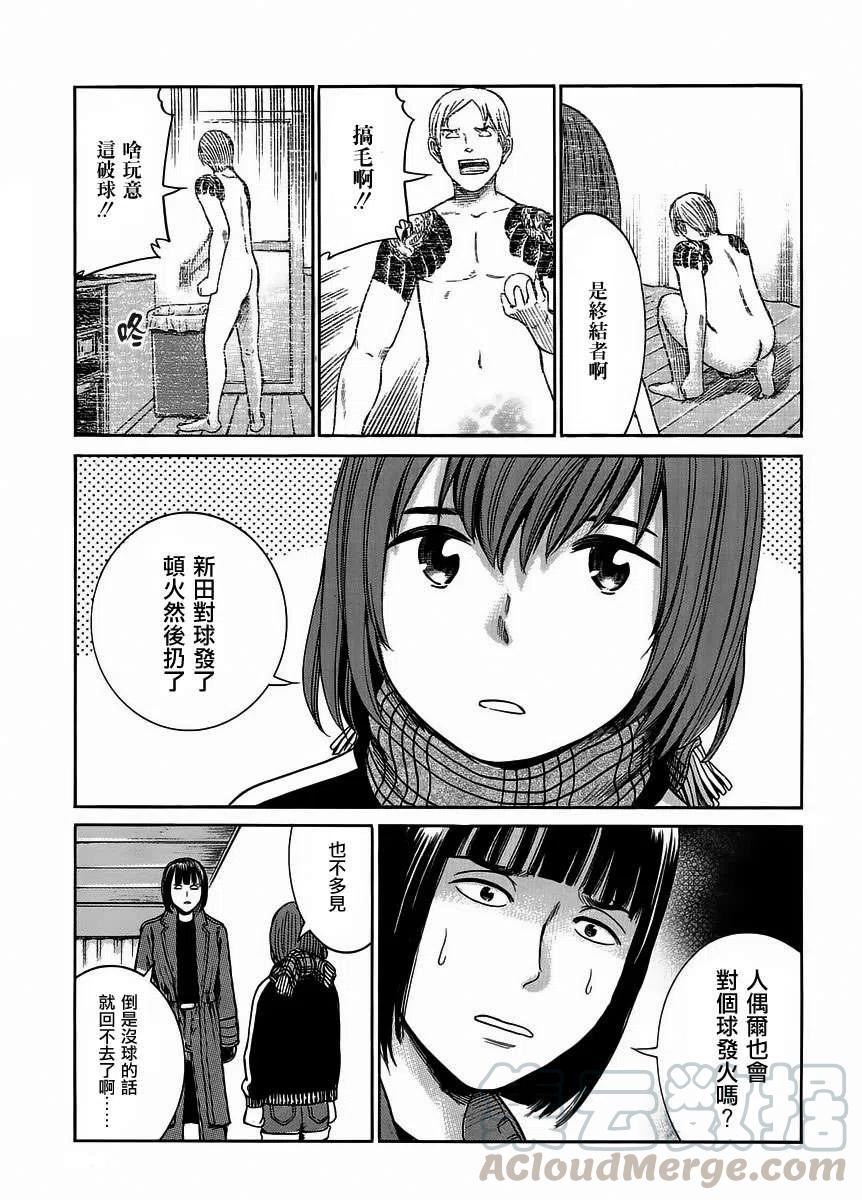 《极道超女》第38回 第25页
