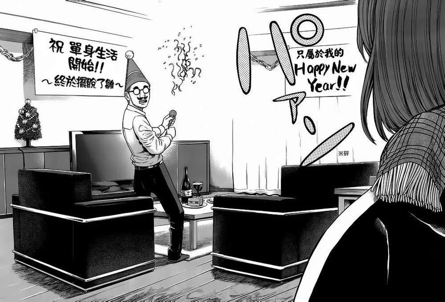 《极道超女》第38回 第28页