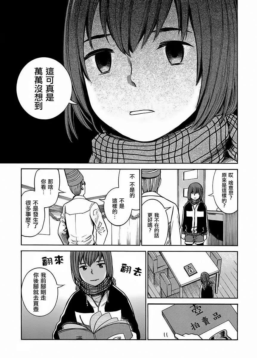 《极道超女》第38回 第30页