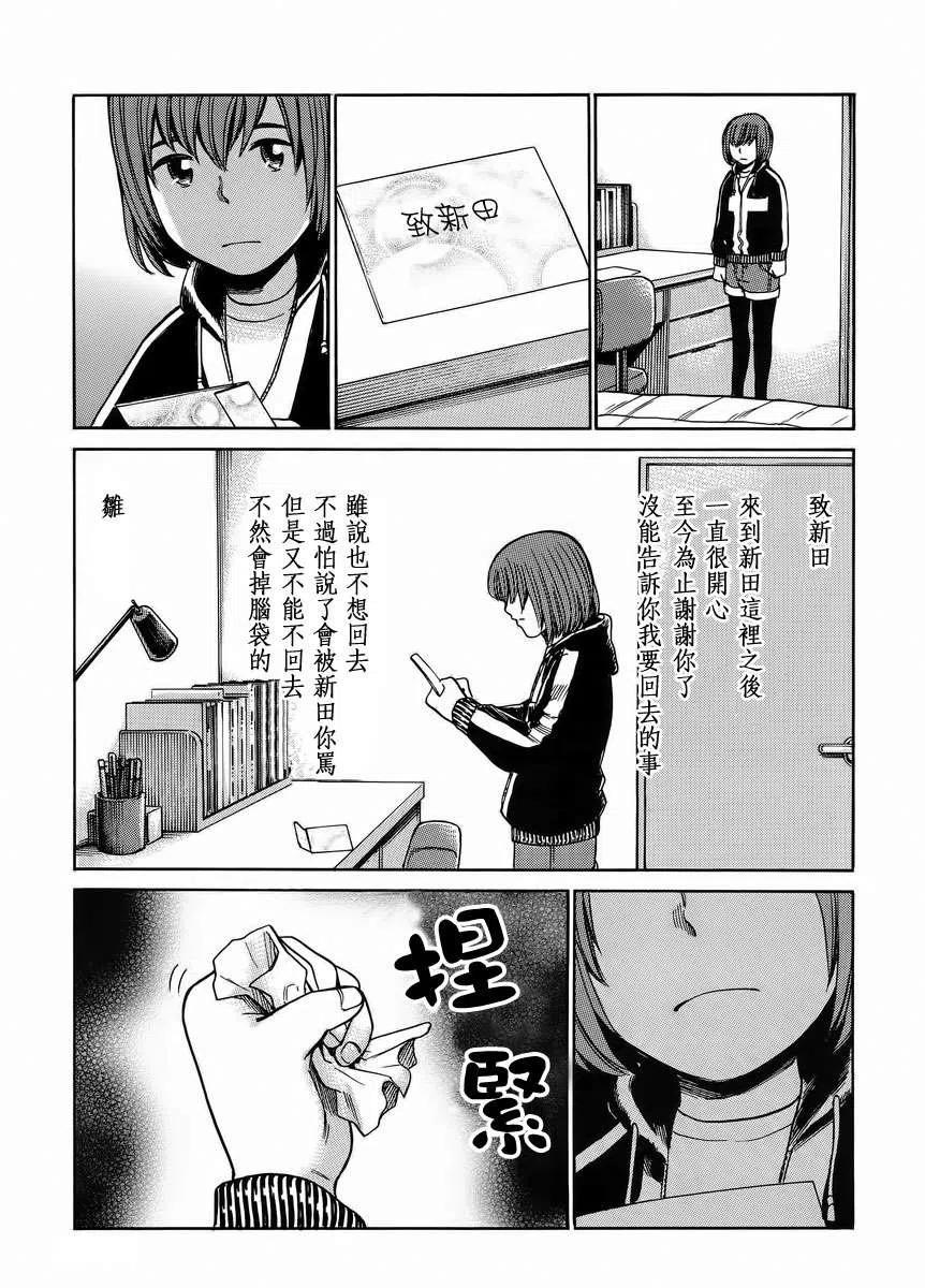 《极道超女》第38回 第32页