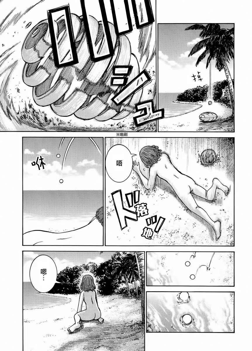 《极道超女》第38回 第34页