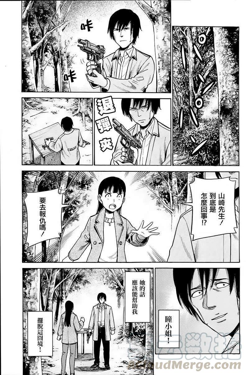 《极道超女》第44回 第11页