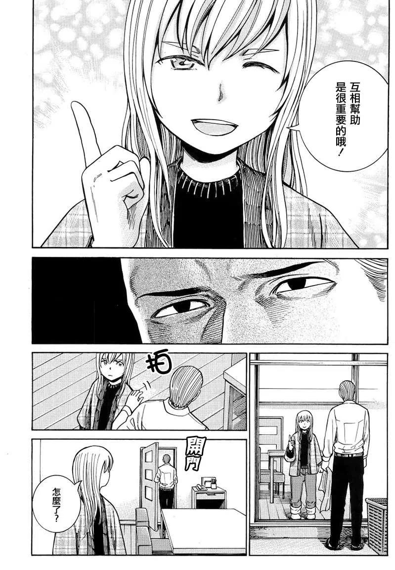 《极道超女》第45回 第10页