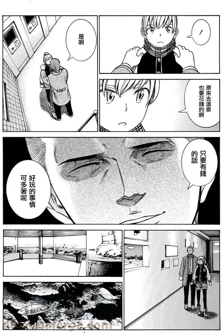 《极道超女》第45回 第17页