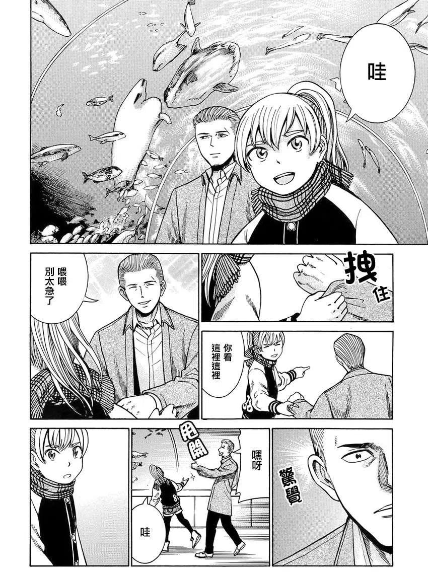 《极道超女》第45回 第18页