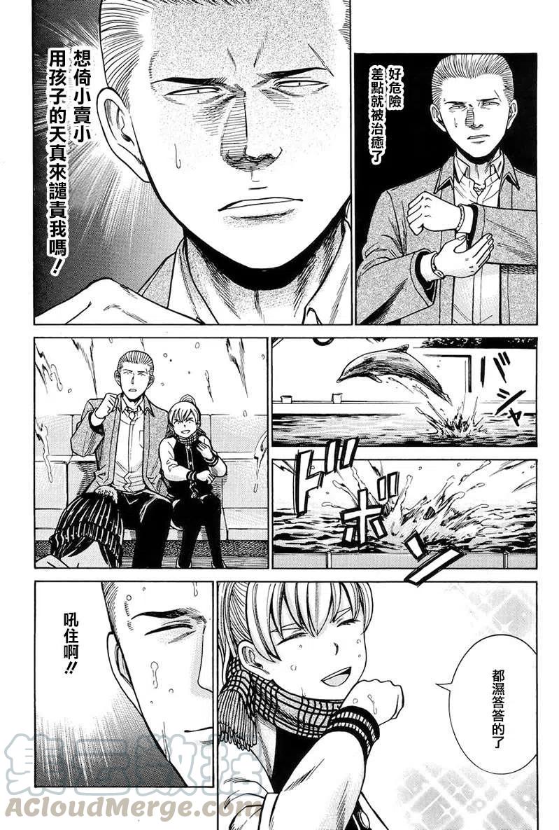 《极道超女》第45回 第19页