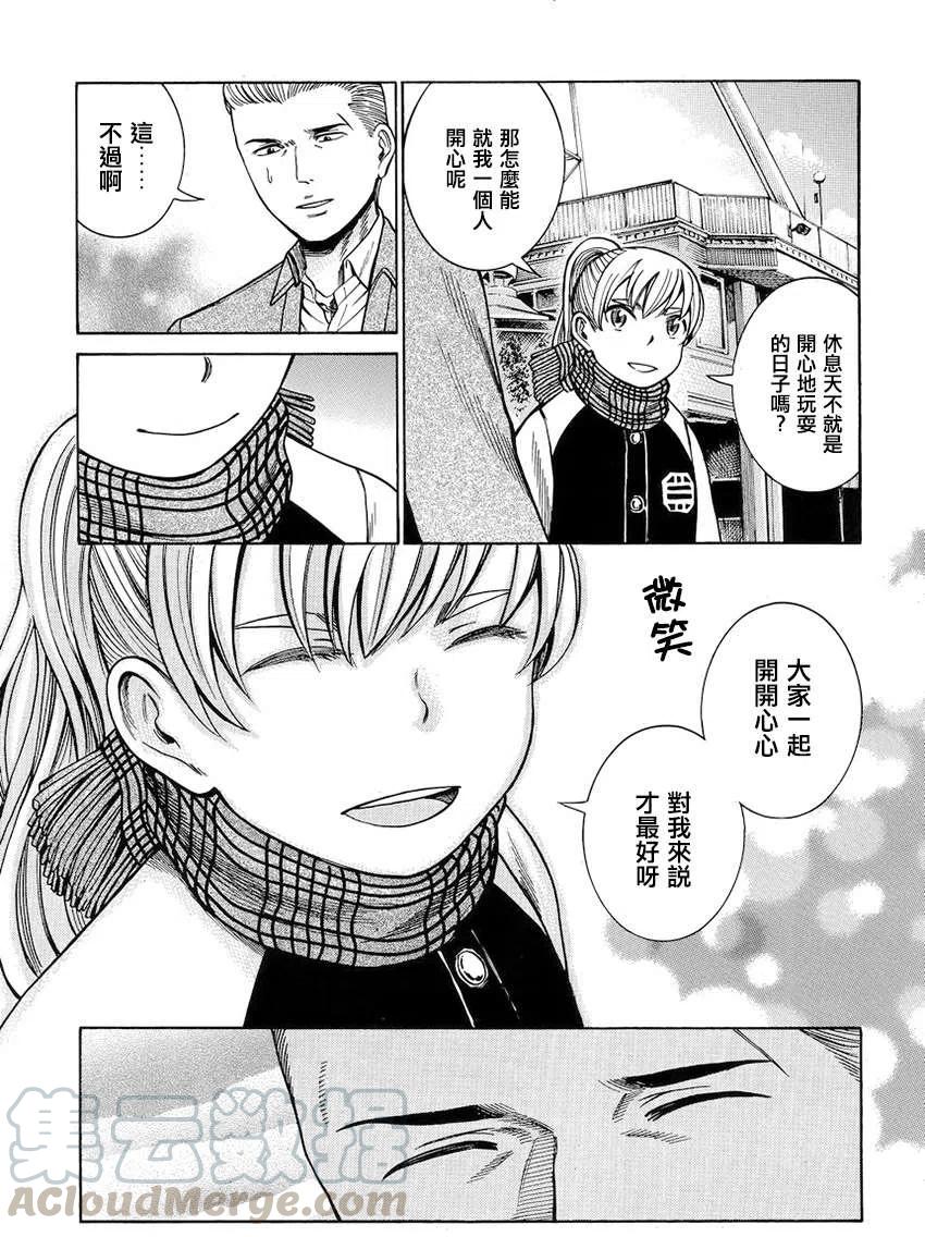 《极道超女》第45回 第23页