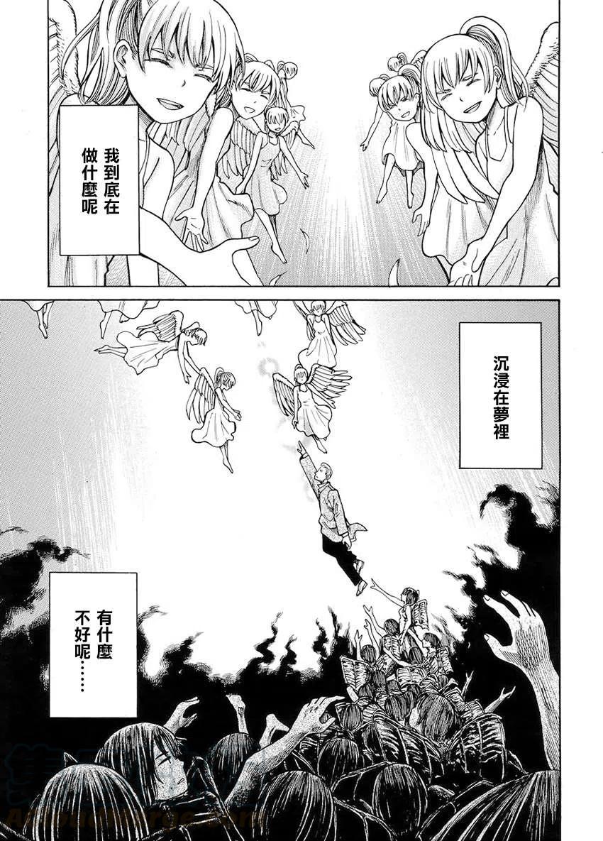 《极道超女》第45回 第25页