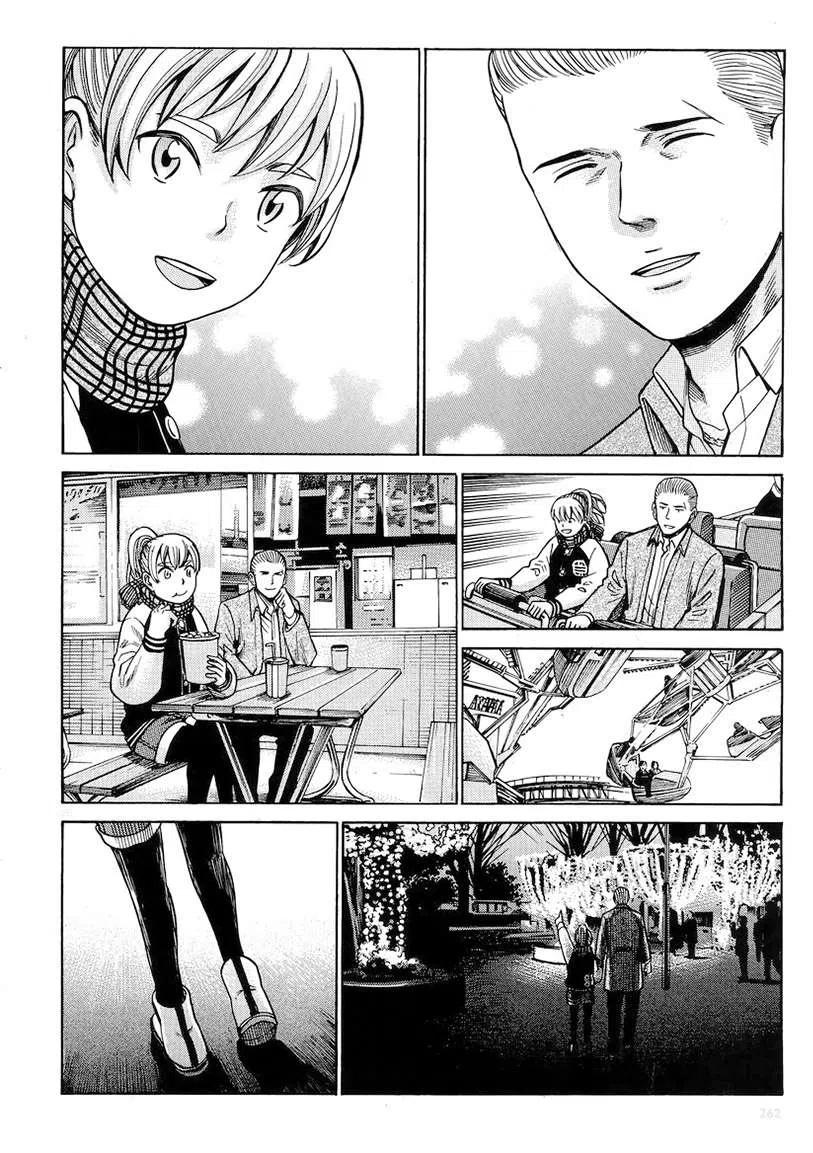 《极道超女》第45回 第26页