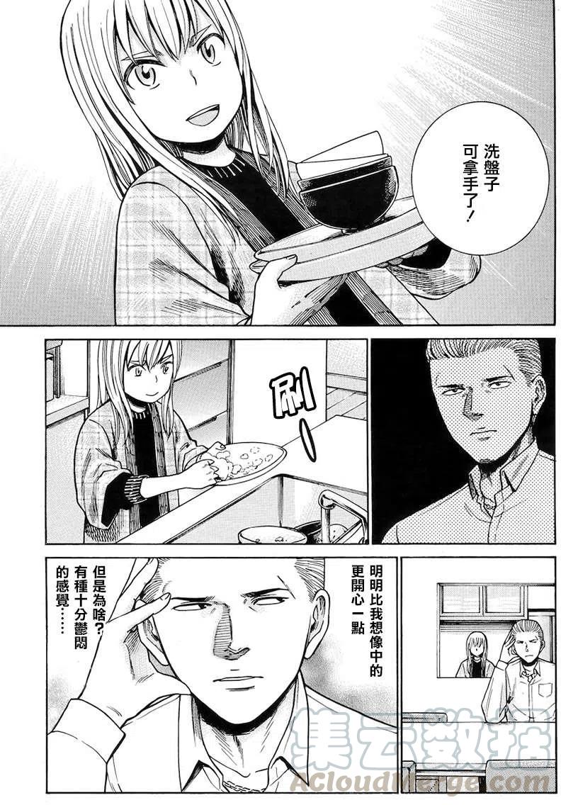 《极道超女》第45回 第5页