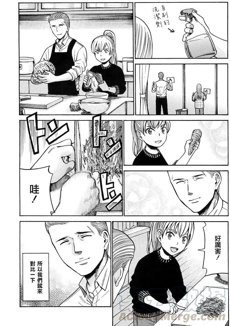 《极道超女》第45回 第7页