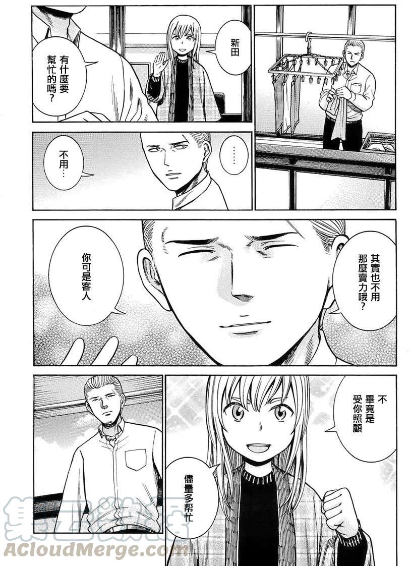 《极道超女》第45回 第9页