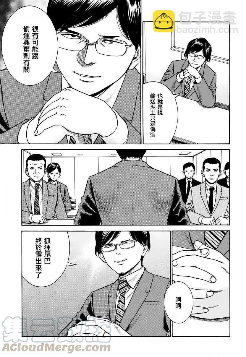 《极道超女》第43回 第13页