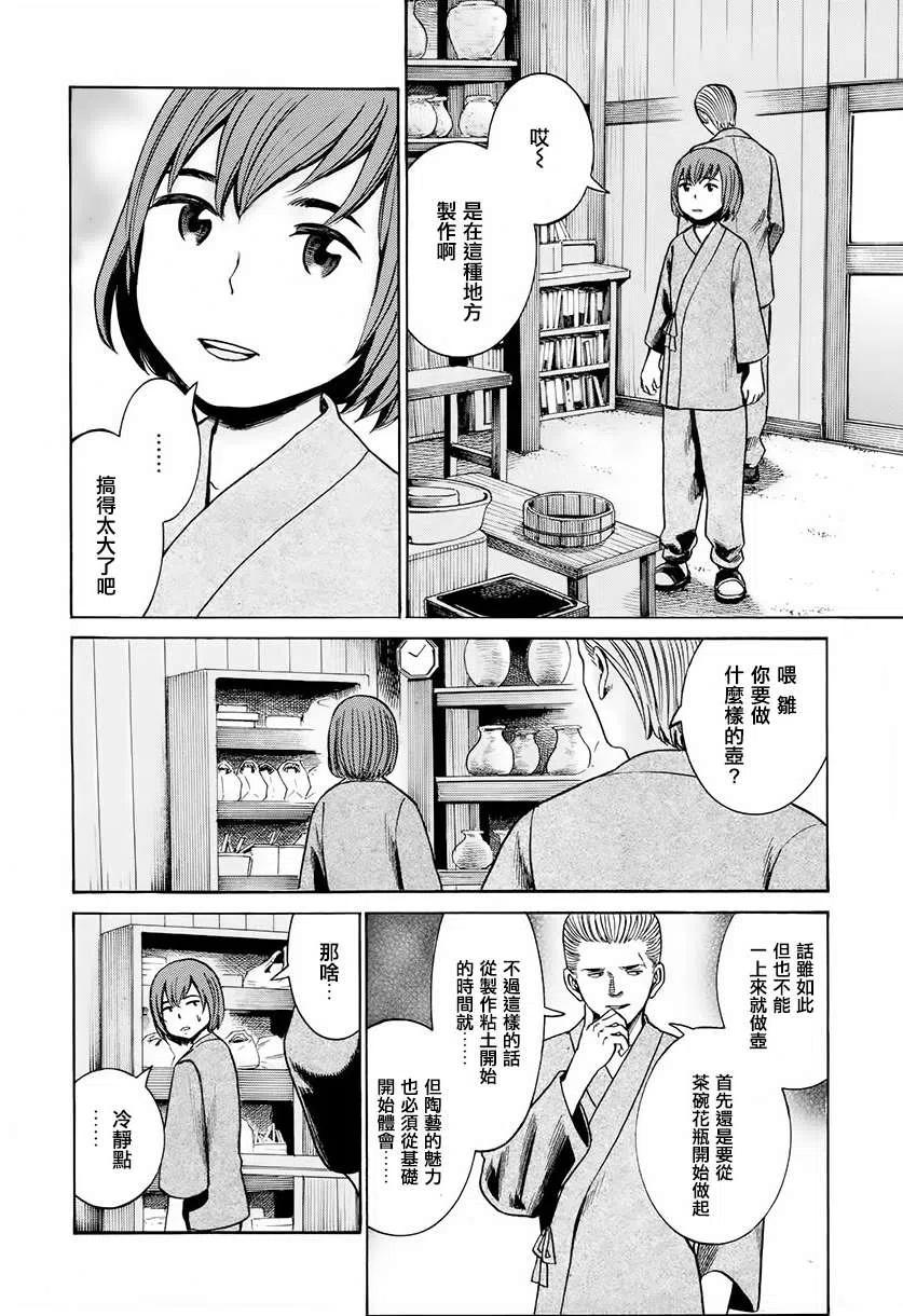 《极道超女》第43回 第16页