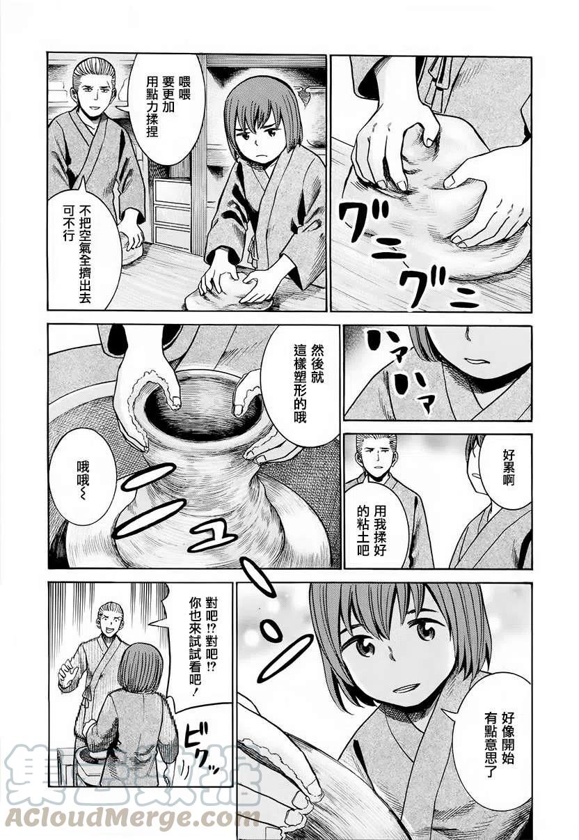 《极道超女》第43回 第17页