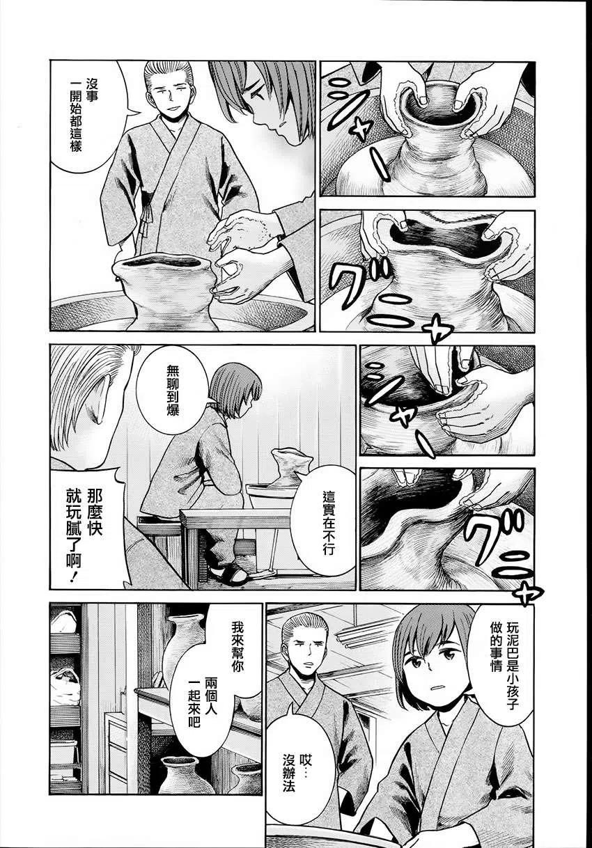 《极道超女》第43回 第18页
